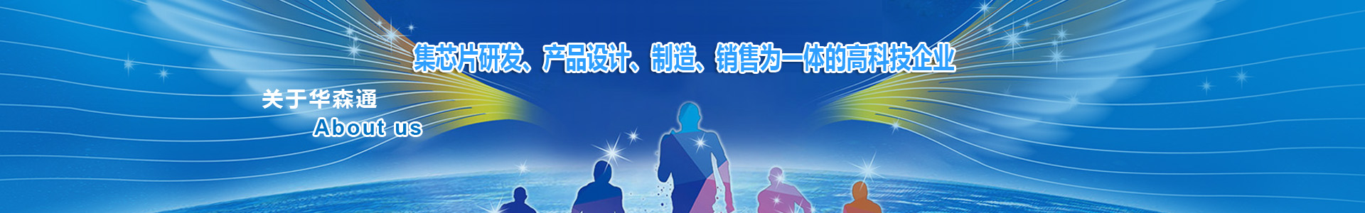 公司简介